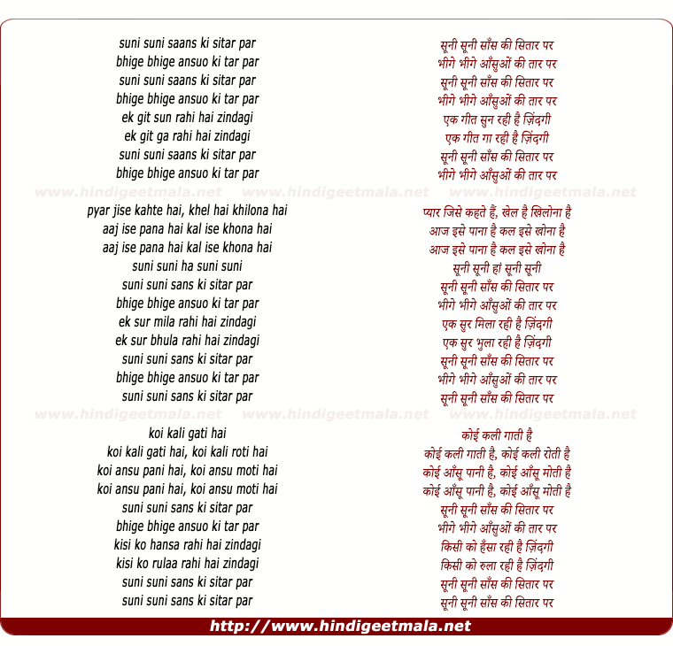 lyrics of song Sooni Sooni Saans Ki Sitaar Par