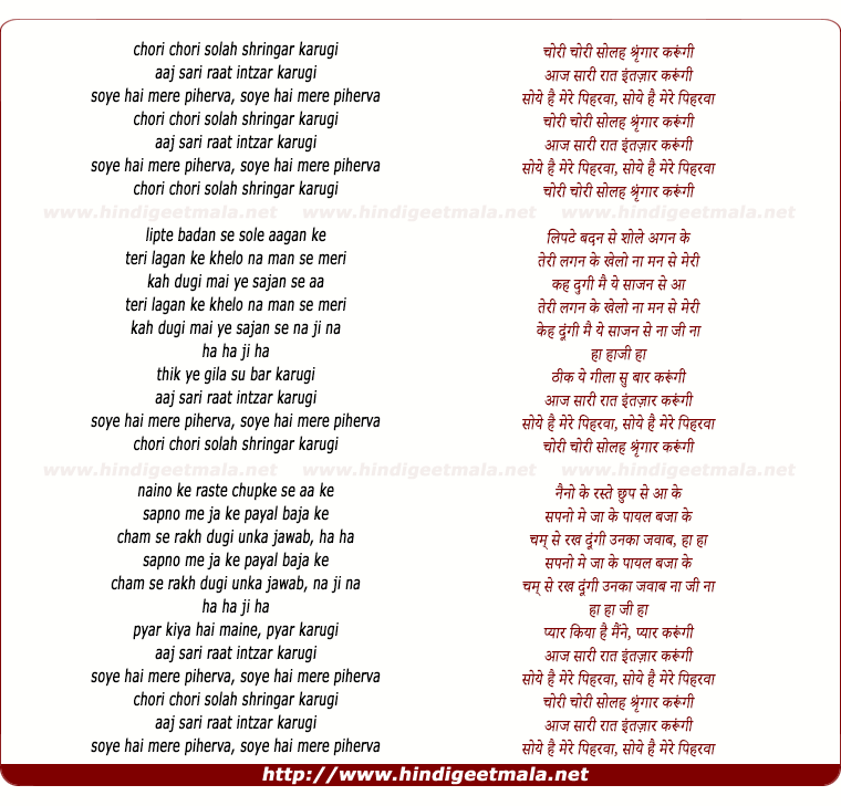 lyrics of song Chori Chori Solah Shringar Karoongi