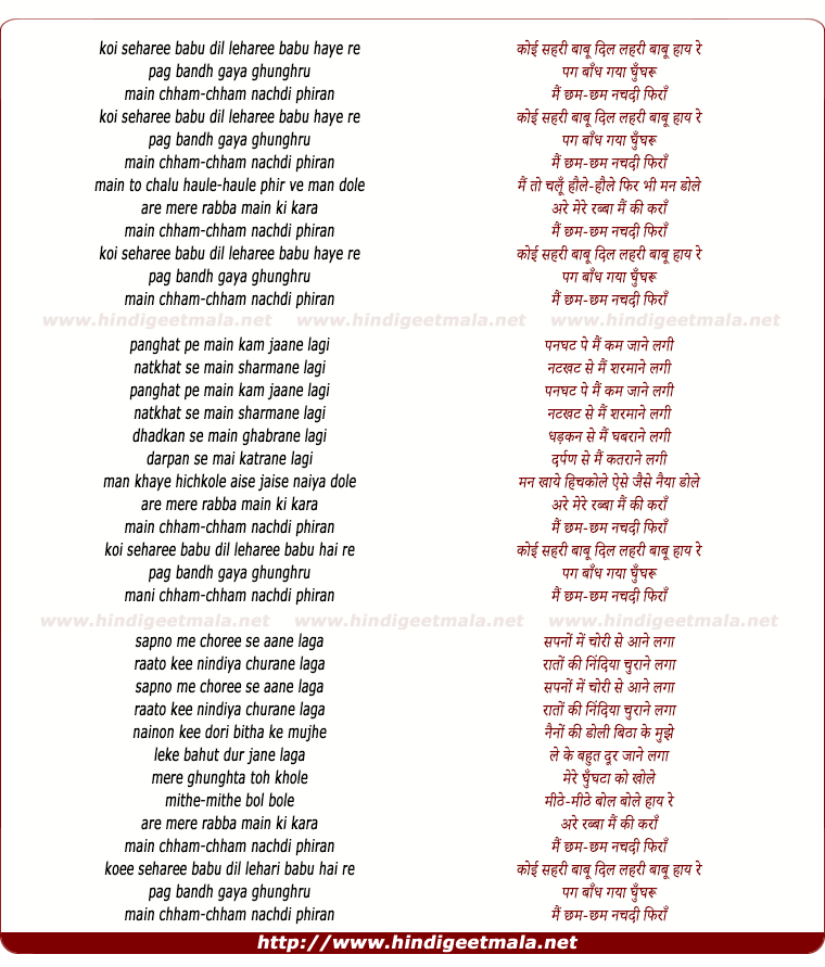 lyrics of song Koi Shahri Babu
