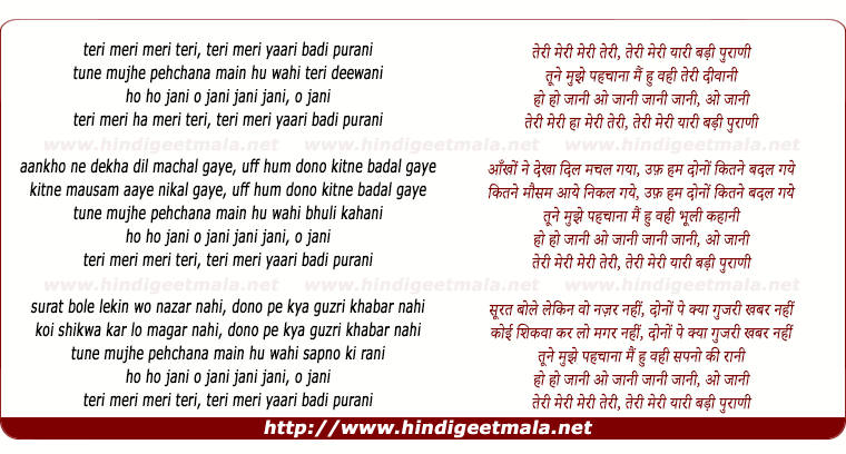 lyrics of song Teri Meri Yaari Badi Purani