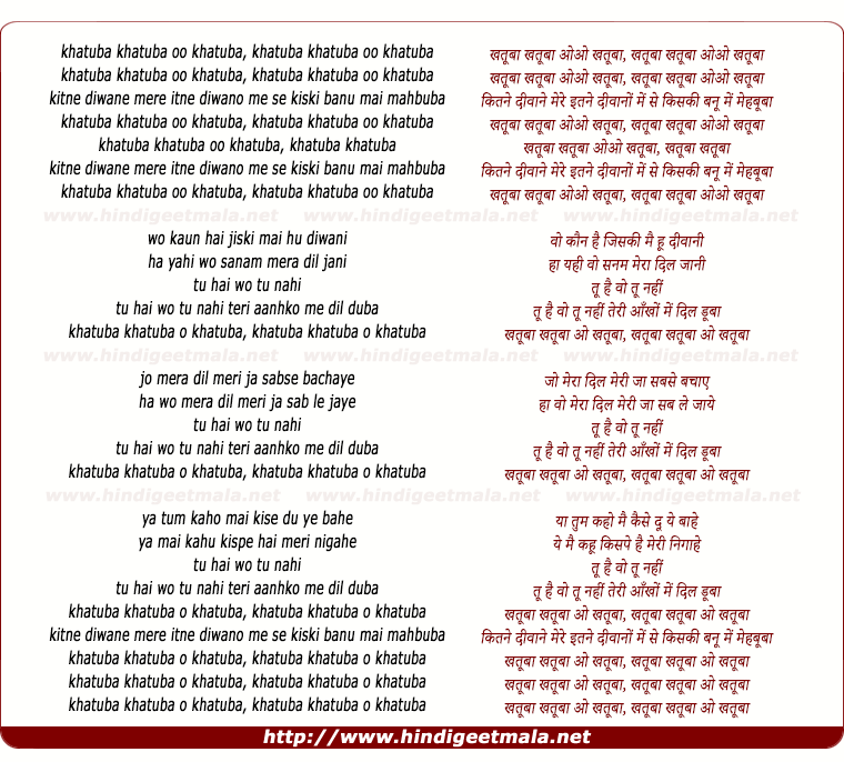 lyrics of song Khatuba Khatuba O Khatuba