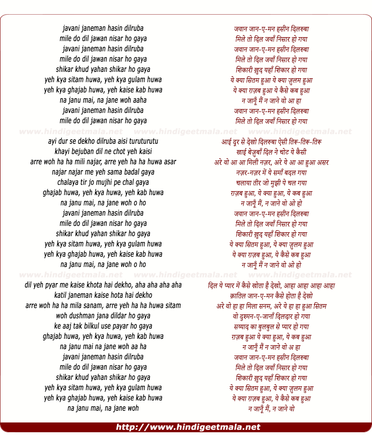 lyrics of song Jawani Janeman Hasin Dilruba