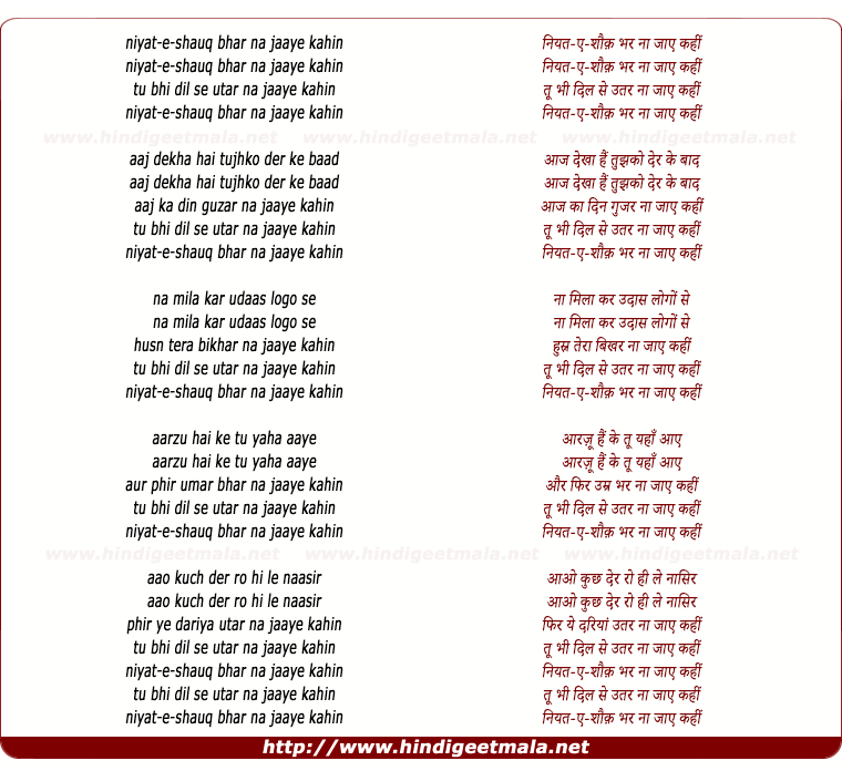 lyrics of song Neeyat-E-Shauq