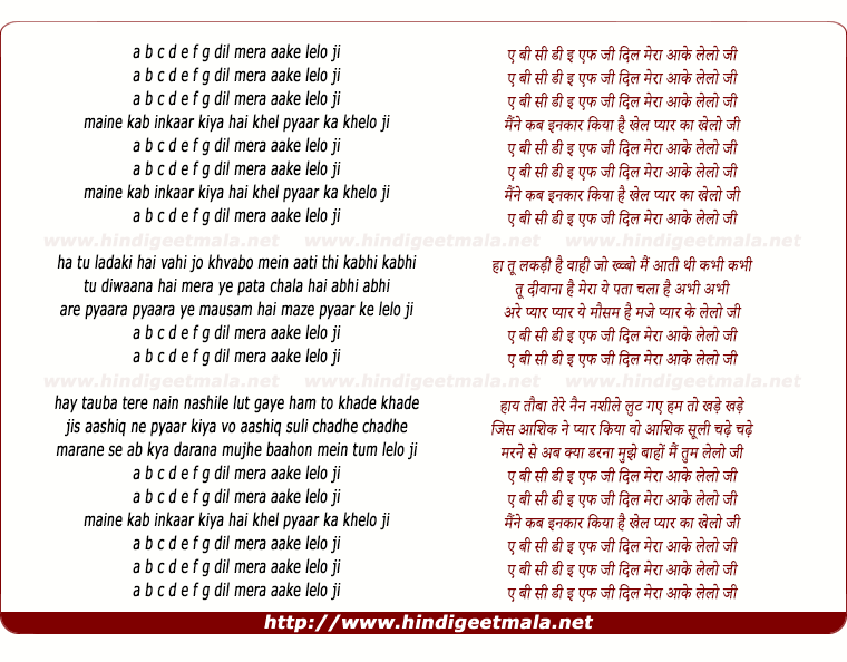 lyrics of song A B C D E F G Dil Mera Aake Lelo Ji