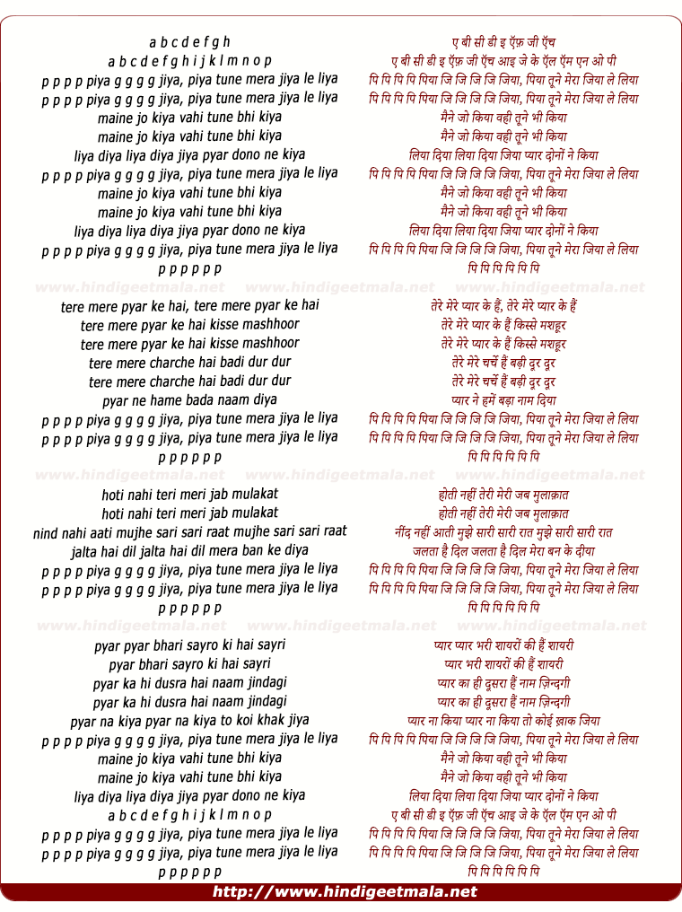 lyrics of song A B C D E F, Piya Tune Mera Jiya