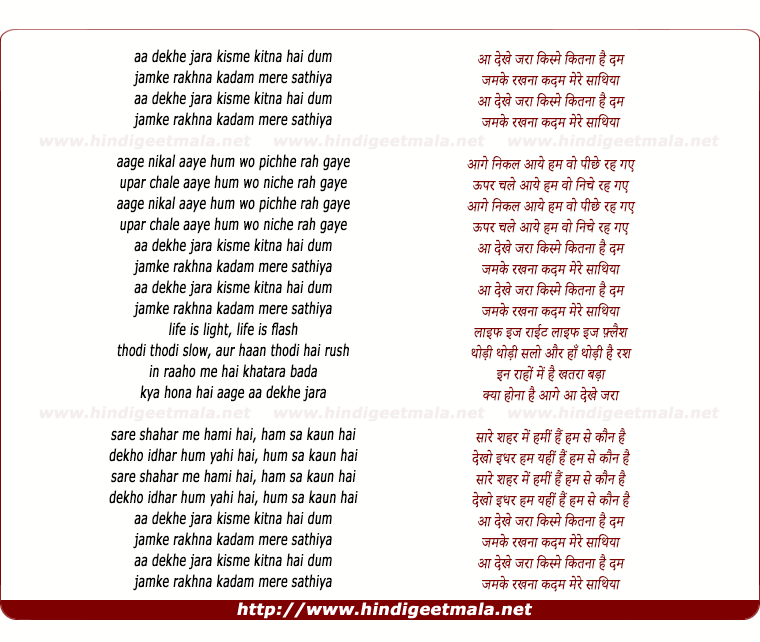 lyrics of song Aa Dekhe Jara Kisme Kitna Hai Dum