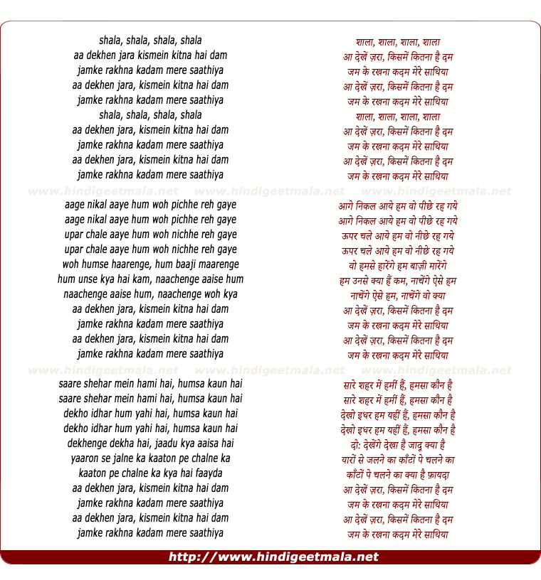 lyrics of song Aa Dekhe Jara Kisme Kitna Hai Dam