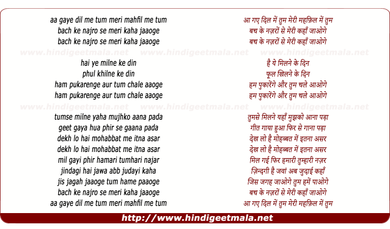 lyrics of song Aa Gaye Dil Me Tum Meri Mahfil Mai Tum