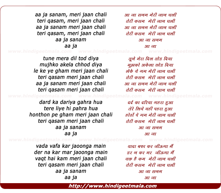 lyrics of song Aa Ja Sanam Meri Jaan Chali