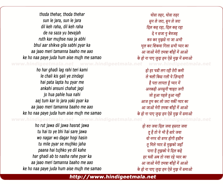 lyrics of song Aa Jaao Meri Tamanna Baaho Me Aao