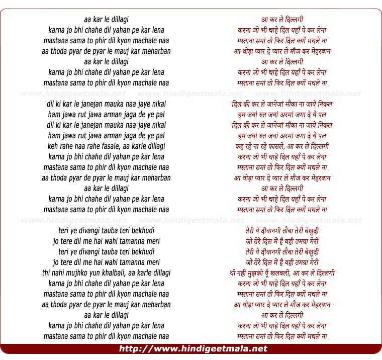 lyrics of song Aa Kar Le Dillagee
