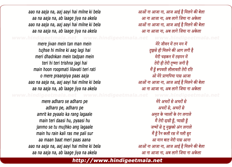 lyrics of song Aa Na Aaja Na Ab