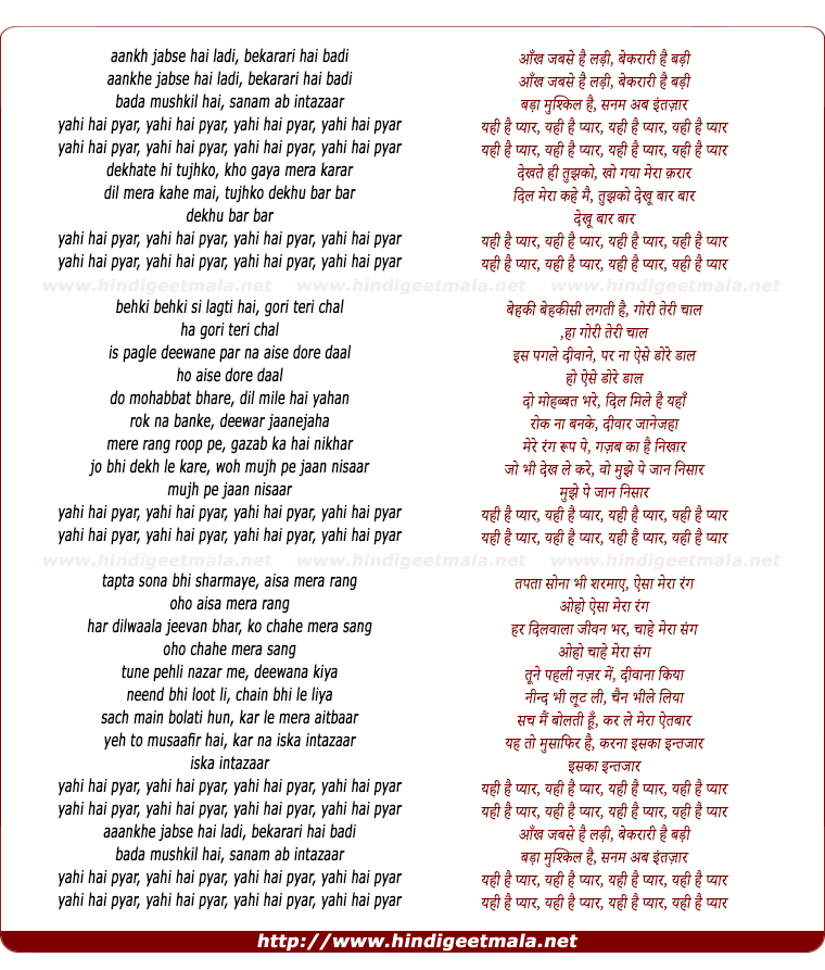 lyrics of song Aaankhe Jabse Hai Ladi