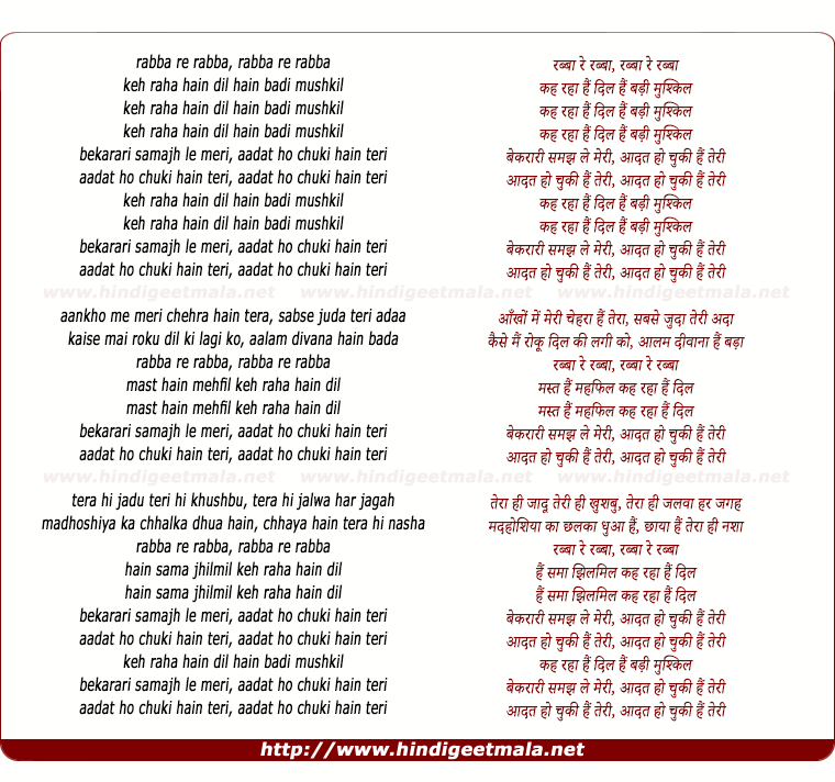 lyrics of song Aadat Ho Chuki Hain Teri