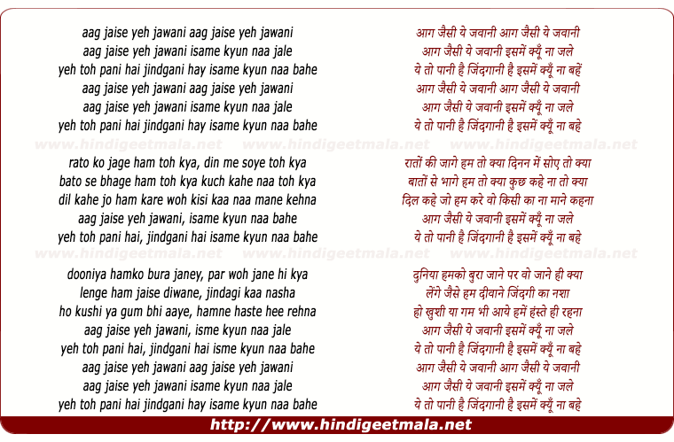 lyrics of song Aag Jaise Yeh Jawani, Isame Kyun Naa Jale