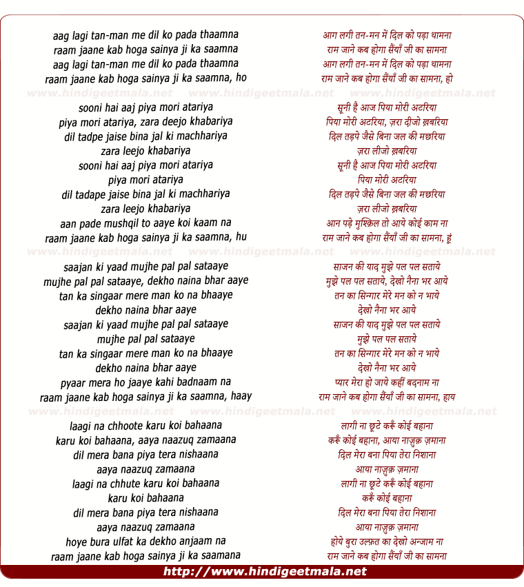 lyrics of song Aag Lagi Tan Man Mein