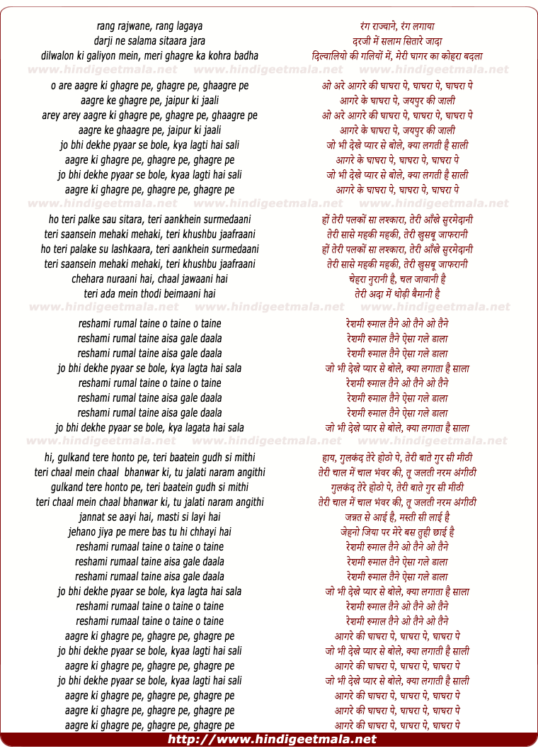 lyrics of song Aagre Ke Ghaagre Pe
