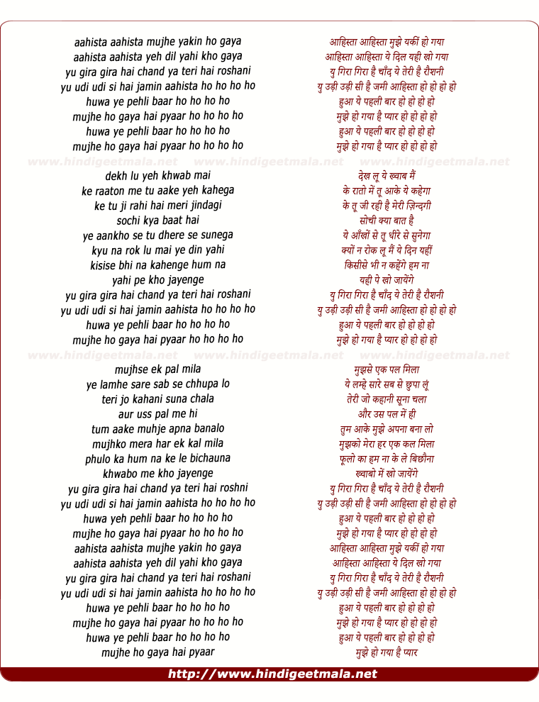 lyrics of song Aahista Aahista Mujhe Yakin Ho Gaya