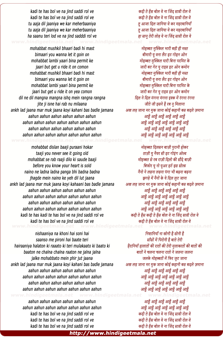 lyrics of song Aahun Aahun Aahun