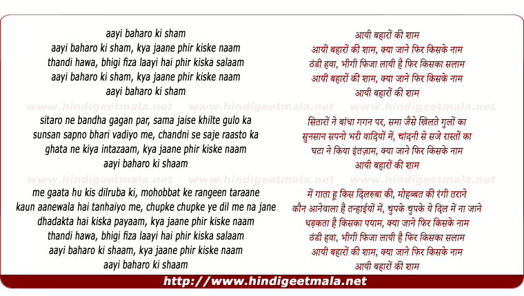 lyrics of song Aai Baharon Ki Shaam