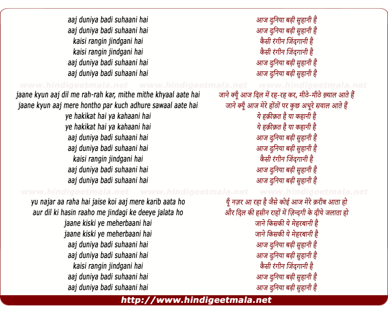 lyrics of song Aaj Duniya Badee Suhaanee Hai