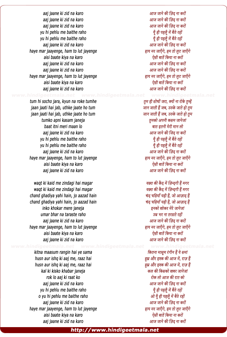 lyrics of song Aaj Jaane Kee Jid Naa Karo