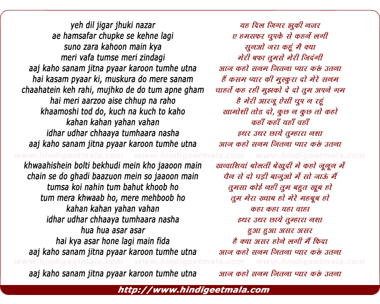lyrics of song Aaj Kaho Sanam Jitna