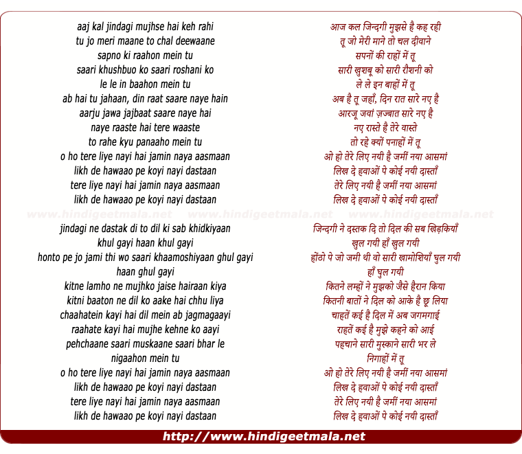 lyrics of song Aaj Kal Jindagi Mujhase Hai Keh Rahi