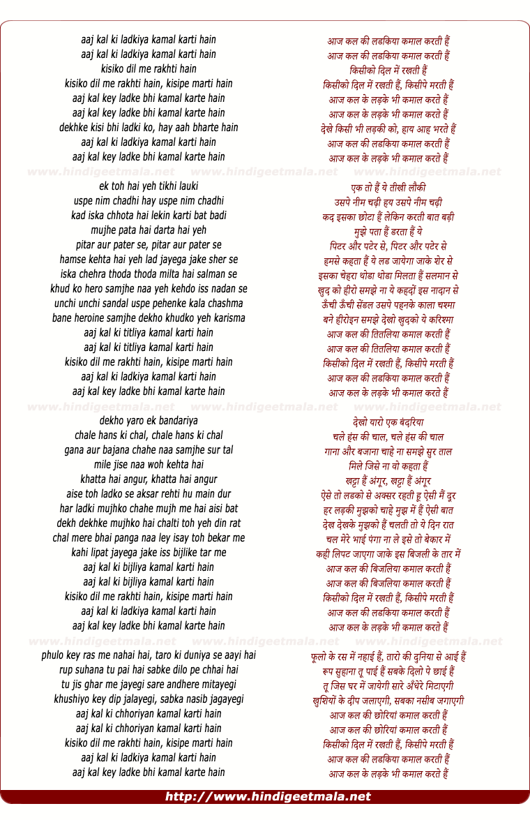 lyrics of song Aaj Kal Kee Ladkiya Kamal Kartee Hain