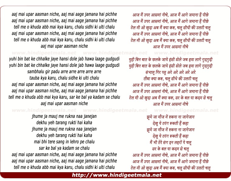 lyrics of song Aaj Mai Upar Aasman Niche