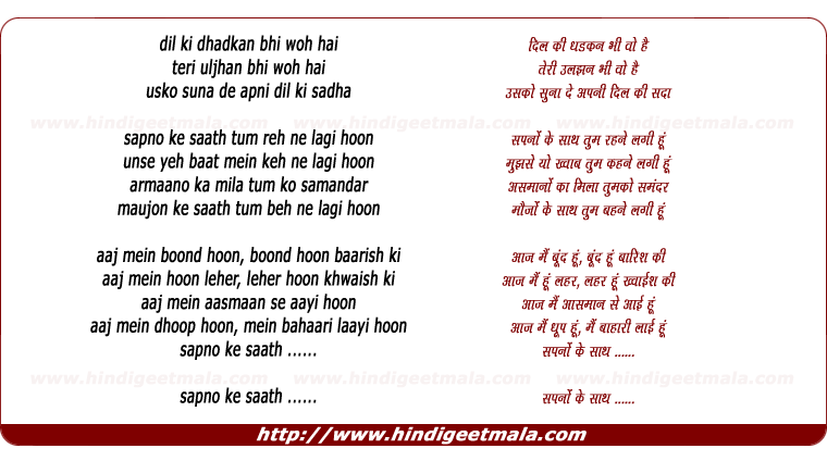 lyrics of song Aaj Mein Boond Hu
