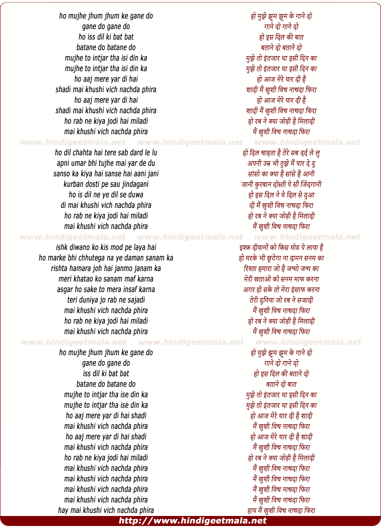 lyrics of song Aaj Mere Yaar Di Hai Shadi