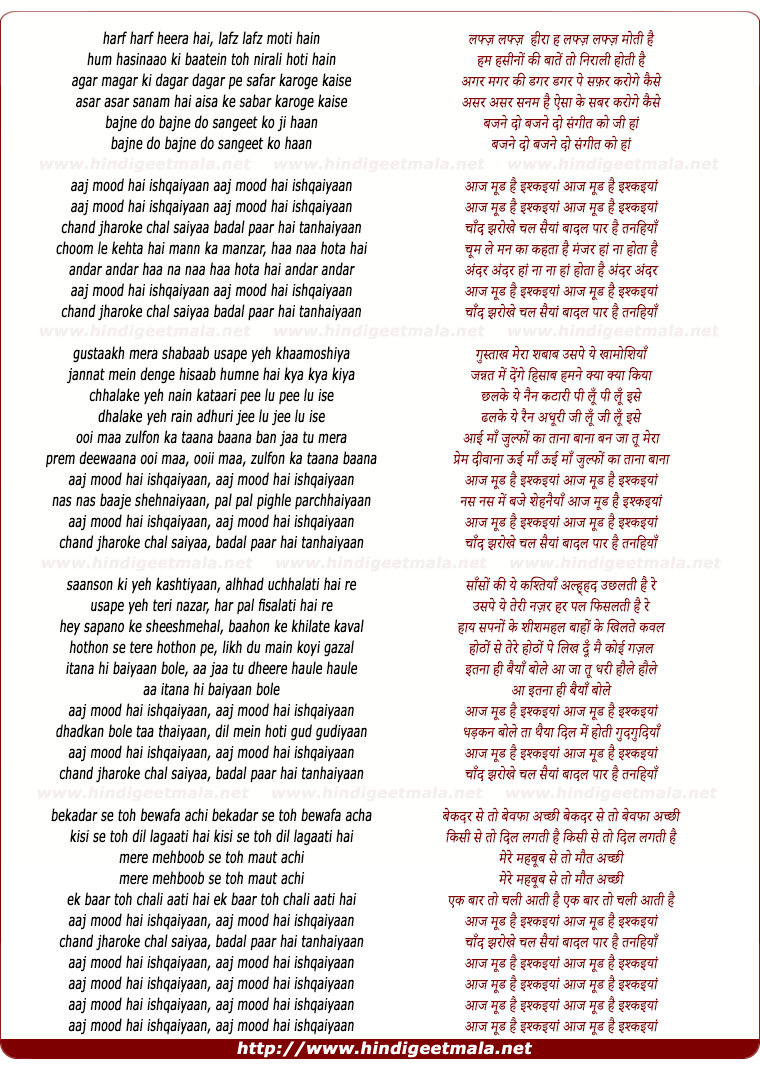 lyrics of song Aaj Mood Hai Ishqiyaan