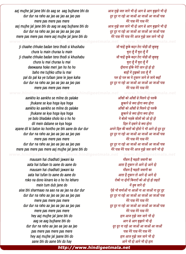 lyrics of song Aaj Mujhe Jal Jaane Bhi Do