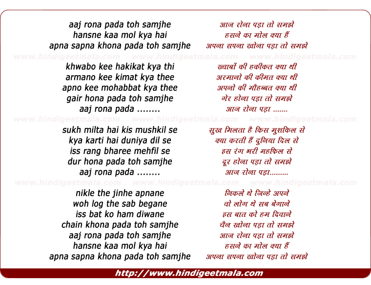 lyrics of song Aaj Rona Pada Toh Samjhe
