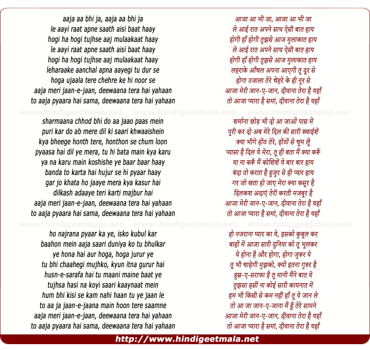 lyrics of song Aaja Aa Bhi Ja