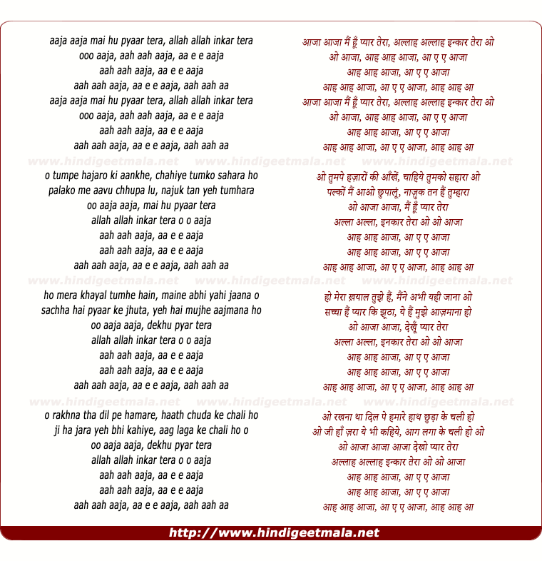 lyrics of song Aaja Aaja Mai Hu Pyar Tera