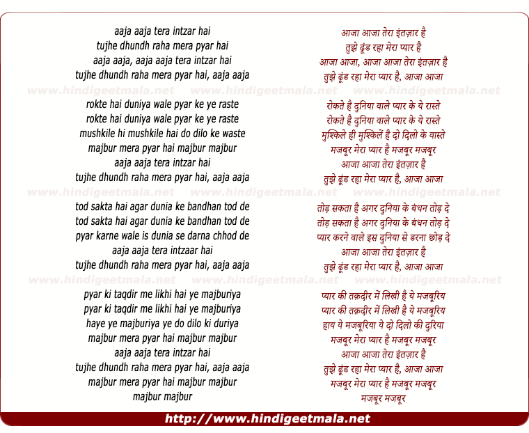 lyrics of song Aaja Aaja Tera Intezaar Hain
