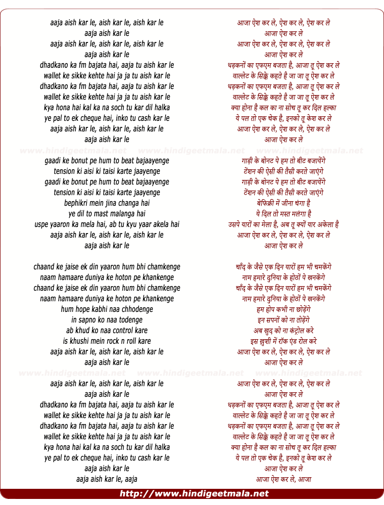 lyrics of song Aaja Aish Kar Le