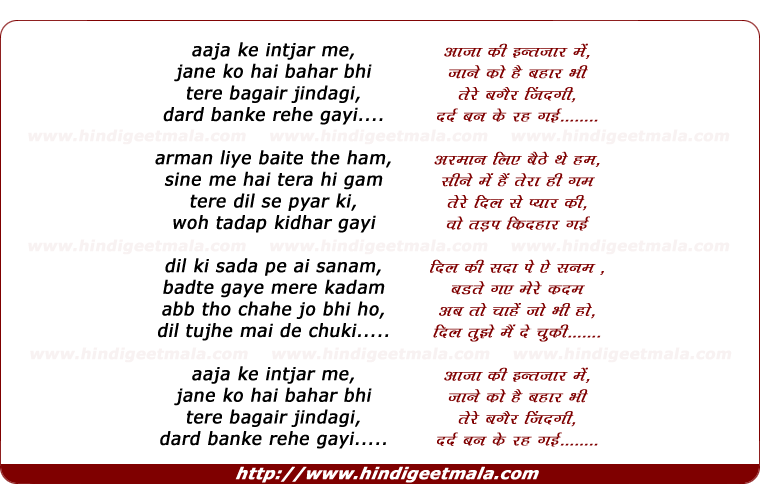 lyrics of song Aaja Ke Intezar Me, Jane Ko Hai Bahar Bhi