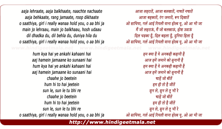 lyrics of song Aaja Lehrate Aaja Balkhate Nachte Nachate