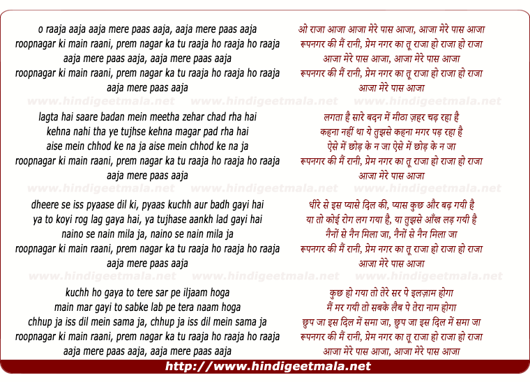 lyrics of song O Raaja Aaja Aaja Mere Paas Aaja