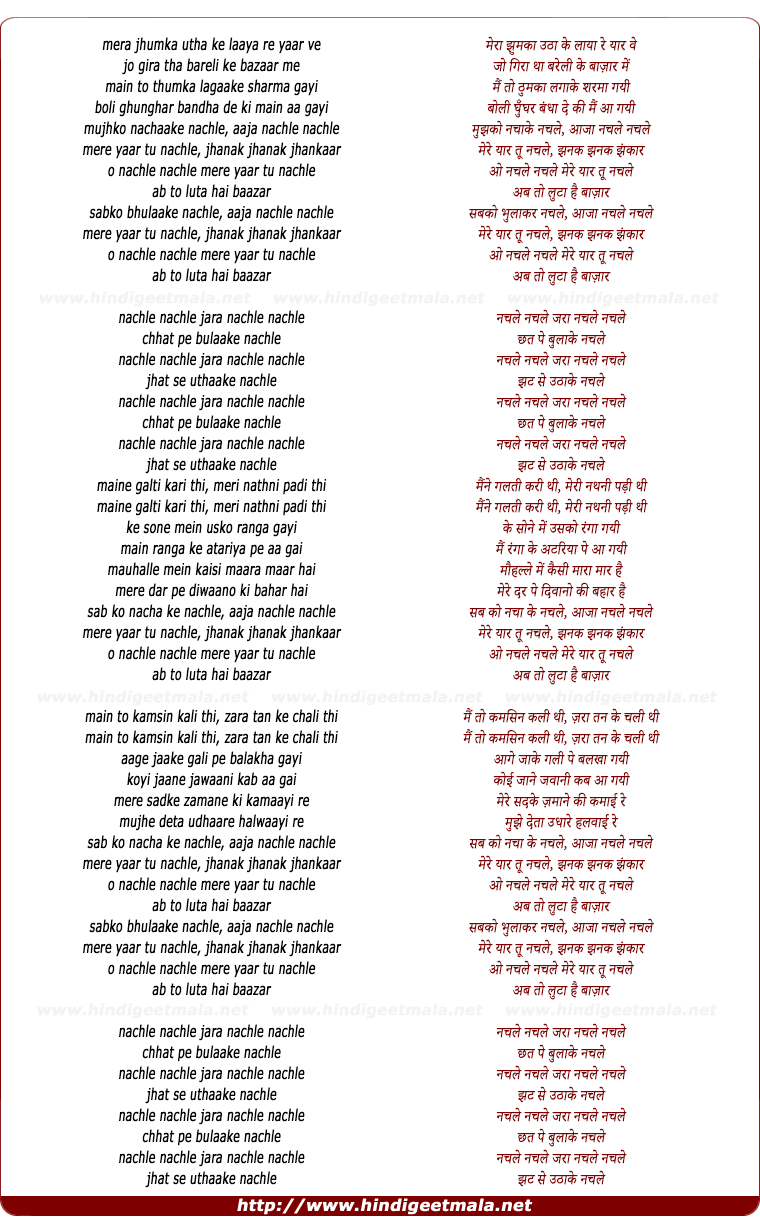 Aaja Nachle Nachle Mere Yaar Tu Nachle - आजा नचले नचले मेरे यार तू नचले