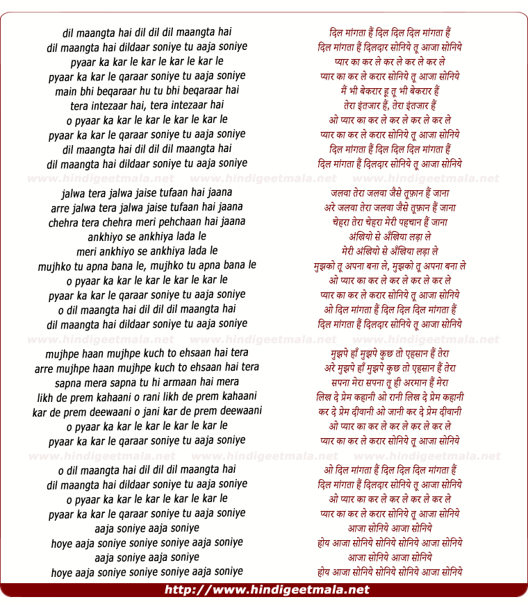 lyrics of song Aaja Soniye