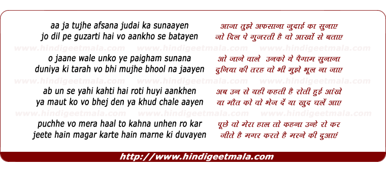 lyrics of song Aaja Tujhe Afsana