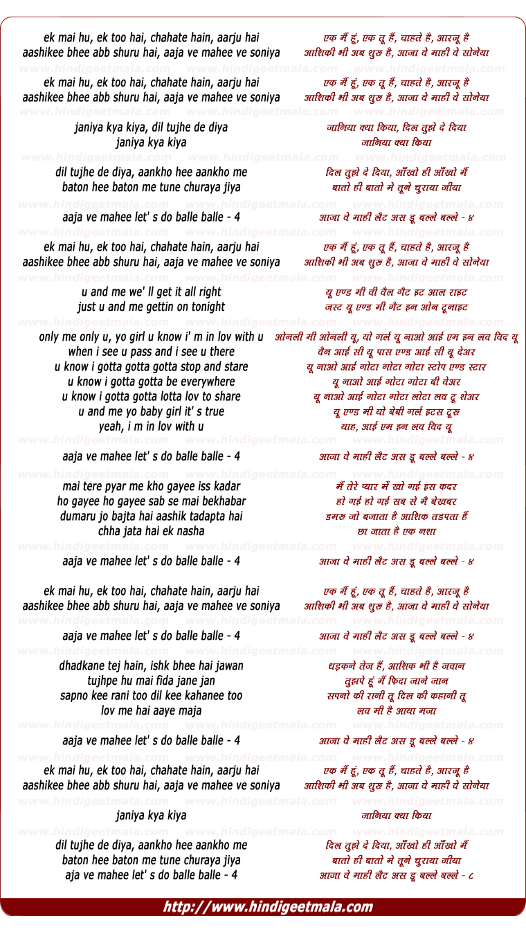 lyrics of song Aaja Ve Mahi Ve Soniya