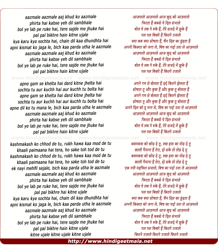 lyrics of song Aajmaale Aajmaale Aaj Khud Ko Aajmaale