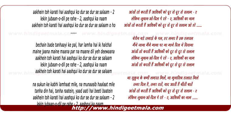 lyrics of song Aakhein Toh Karati Hai Aashqui