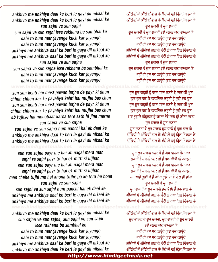 lyrics of song Aakhiyoon Mein Aakhiya Daal Ke