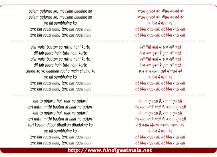 lyrics of song Aalam Gujarane Ko, Mausam Badalane Ko